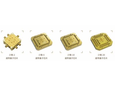 嘉禾深圳量旋 “少微”超导量子芯片