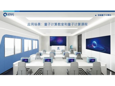 嘉禾深圳量旋 便携式核磁量子计算机